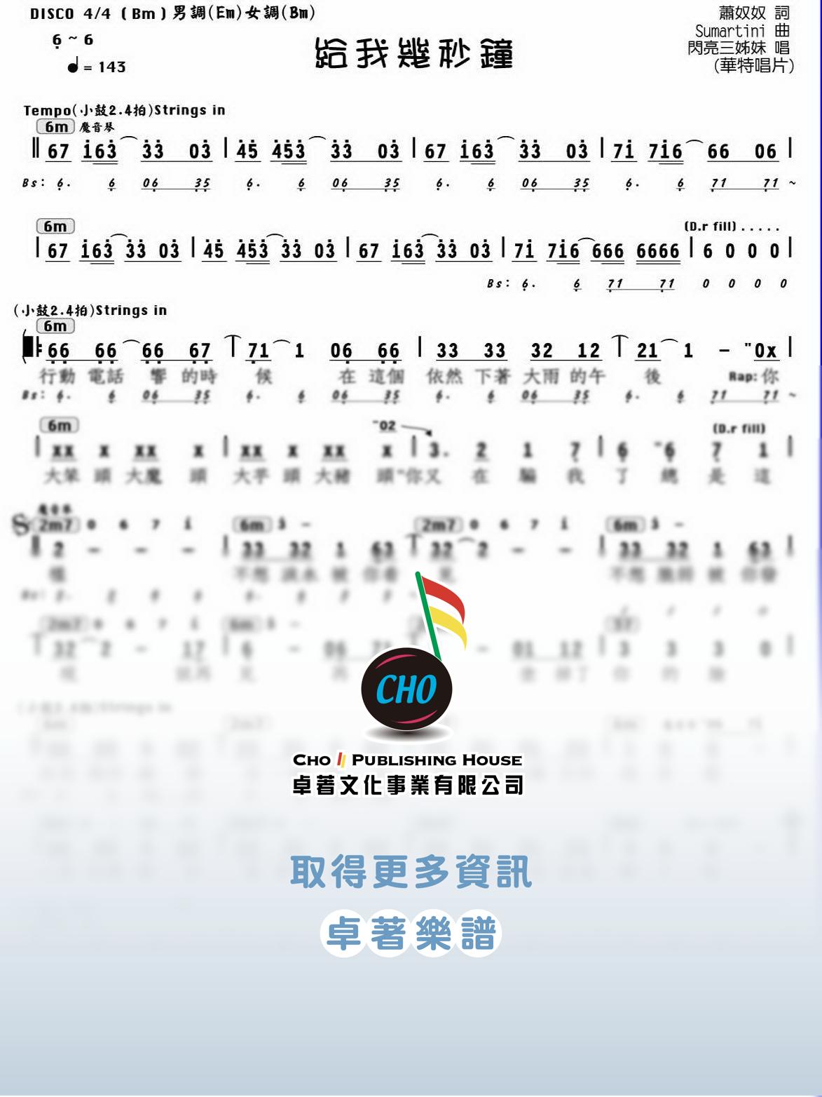 給我幾秒鐘
